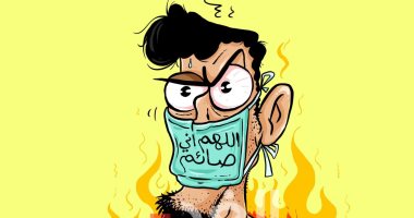 كاريكاتير صحيفة أردنية.. الكمامة تساعد على عدم إفساد الصيام