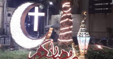 الهلال والصليب وفانوس رمضان ينشرون المحبة فى ميدان صيدناوى بالمنيا.. صور