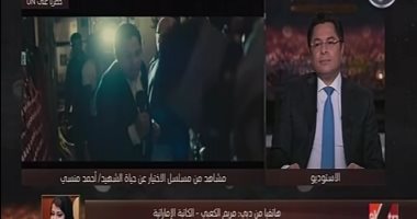 إعلامية إماراتية لـ"خالد أبو بكر": مصر بوصلة العرب ومسلسل الاختيار "عبقرى"