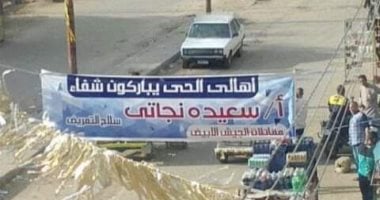 صور.. لافتة ترحيب من أهالى منطقة فى بنى سويف بممرضة عقب شفائها من الكورونا
