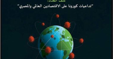 كلية الدراسات الاقتصادية بجامعة الإسكندرية تطلق مجلة علمية تثقيفية لطلابها