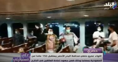 فيديو.. لحظة عودة 150 من العالقين المصريين بالسعودية إلى ميناء سفاجا
