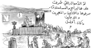 كاريكاتير صحيفة إماراتية.. الإنفاق على المهجرين والمحتاجين أهم من المسلسلات والبرامج