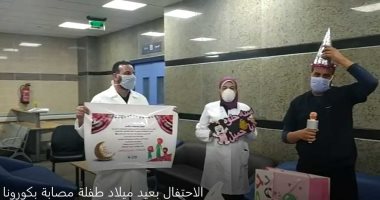 فيديو.. الطاقم الطبى بمستشفى العزل بأبوتيج يحتفل بعيد ميلاد طفلة مصابة بكورونا
