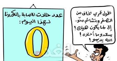 كاريكاتير صحيفة أردنية.. "صفر" أكثر رقم محبوب فى الأردن بسبب كورونا