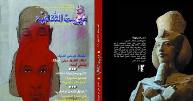"تطور خطاب التسول في مصر" ملف عدد مجلة ميريت الثقافية الجديد