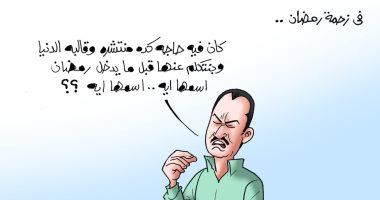 "زحمة رمضان أنستنا خطر جائحة كورونا ".. كاريكاتير بريشة أحمد قاعود