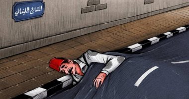 كاريكاتير صحيفة إماراتية.. الشارع اللبنانى نائم على الرصيف بسبب الأوضاع الاقتصادية