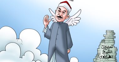 كاريكاتير.. وفاة الشيخ الطبلاوى آخر حبة فى سبحة القراء