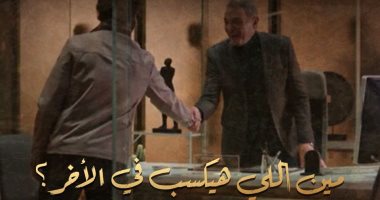 "لما كنا صغيرين" الحلقة 12.. اللعب على المكشوف بين محمود حميدة وخالد النبوى