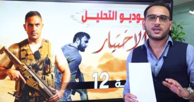 حكاية "أبو عبد الله" أخطر إرهابى بسيناء.. وكواليس الحلقة 12 من "الاختيار" مع تامر إسماعيل