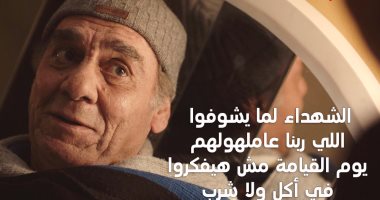 مسلسل الاختيار الحلقة 14.. مشهد إنسانى بين المنسى ووالده دعما لأطفال التكفيريين