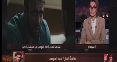 أحمد العوضى يرد على "كوميكسات الفيس بوك".. ويؤكد: دور هشام عشماوى خضنى