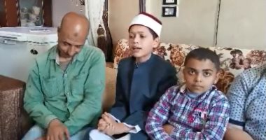فيديو.. إنشاد الطفل صاحب أفضل صوت فى مسابقة إذاعة القرآن الكريم