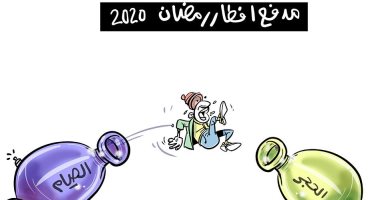 كاريكاتير صحيفة تونسية.. يسلط الضوء على مدفع الإفطار والحجر الصحى 2020