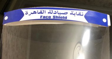 صيادلة القاهرة: توفير ماسك واقى للأعضاء وجهود لتوفير كمامات بالأسعار الرسمية