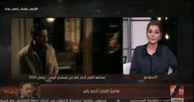 أحمد زاهر: "شخصيتى فى مسلسل البرنس أشر شخصية اتعملت فى تاريخ الدراما المصرية"