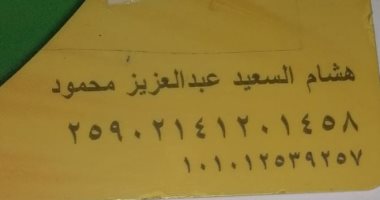 قارئ يشكو حذف أربعة أفراد من بطاقة التموين الخاصة به فى القاهرة