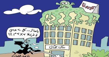 كاريكاتير صحيفة سعودية.. أخطبوط كورونا يسيطر بسبب زحام غرف مساكن العمال