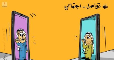كاريكاتير صحيفة كويتية.. كورونا يمنع التواصل الاجتماعى بين الأشخاص