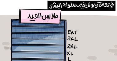 كاريكاتير صحيفة جزائرية.. فيروس كورونا غير في سلوك البشر