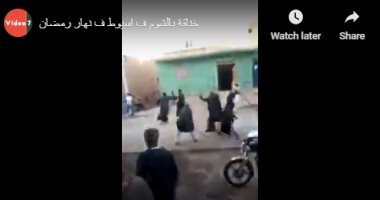 فيديو.. مقتل شخص وإصابة 8 فى مشاجرة بالشوم بقرية بنى رافع بأسيوط 