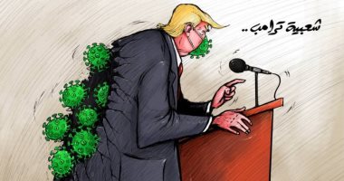 كاريكاتير صحيفة إماراتية.. فيروس كورونا عصف بشعبية دونالد ترامب