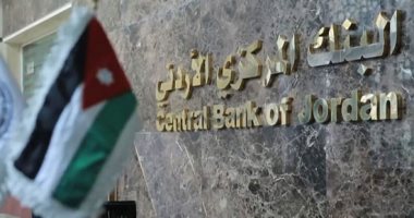 تراجع صافى الاستثمار المباشر بالأردن 9% فى 2019