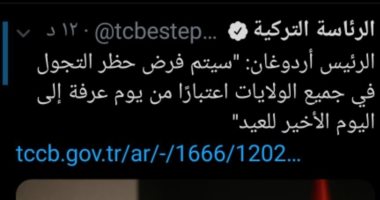 مش عارفين عيد الفطر من الأضحى.. خطأ فادح للرئاسة التركية على "تويتر"