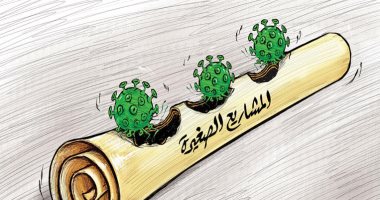 كاريكاتير صحيفة كويتية.. كورونا ينخر فى عظام المشاريع الصغيرة