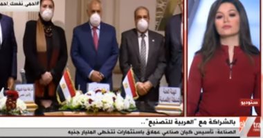 العربية للتصنيع.. توقعان اتفاق تعاون لتصنيع كابلات الألياف الضوئية بمصر