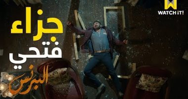 مسلسل البرنس الحلقة الأخيرة.. محمد رمضان يسلم أحمد زاهر لحبل المشنقة