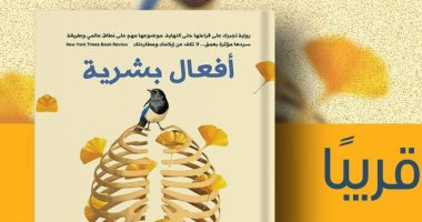 قريبا.. ترجمة عربية لرواية "أفعال بشرية" تأليف "هان كانج" عن "التنوير" 