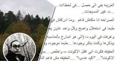 طبيب مصرى يفضح لجان الإخوان إلإلكترونية: بينفخوا فى النار ولم أستقيل