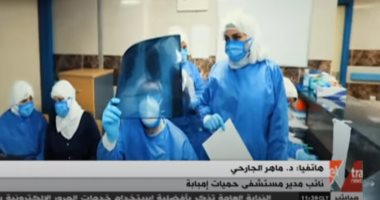 نائب مدير حميات إمبابة: حامل فيروس كورونا الخفى يعدى 5 أفراد.. فيديو