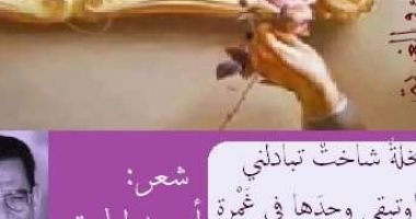  اقرأ قصيدة تراجيديا البكاء والغربة.. واعرف أكثر عن الشاعر أحمد الحوتى
