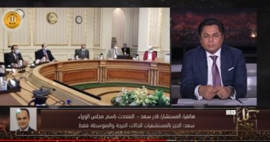 متحدث الوزراء لـ"خالد أبو بكر": عودة الطيران أول يوليو المقبل.. فيديو