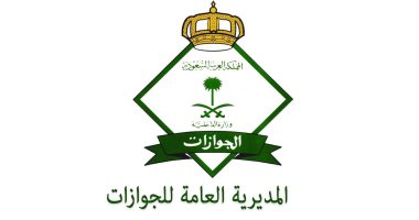 الجوازات السعودية تصدر توضيحاً حول كيفية تقديم خدماتها فى ظل جائحة كورونا