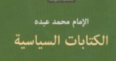 اقرأ مع الإمام محمد عبده .. "الكتابات السياسية" لماذا يجب أن نحب الوطن؟