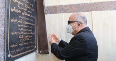 محافظ قنا يفتتح مبنى الوحدة المحلية لقرية الشيخية ومجمع الشوادر بقفط