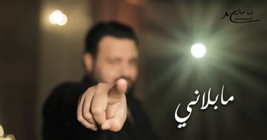 فيديو وصور.. التونسى محمد بن صالح يغنى بالفصحى "ما بلانى"‏