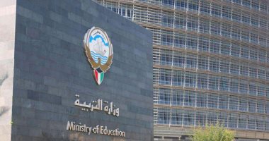 وزارة التربية بالكويت تتيح خدمة تجديد إقامة الوافدين عبر الموقع الالكترونى