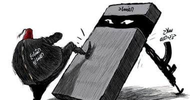كاريكاتير صحيفة سعودية.. سلاح حزب الله يدعم الفساد فى لبنان