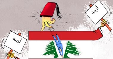 كاريكاتير صحيفة إماراتية.. الأزمات تحيط بلبنان