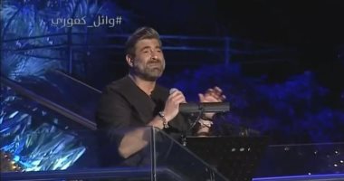 صور.. وائل كفورى يطرب جمهوره بأجمل أغنياته في حفله "الأون لاين"