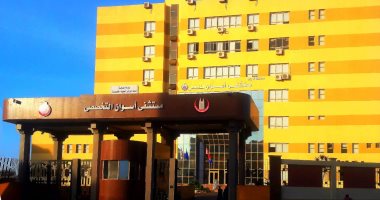 خروج 9 حالات من مستشفى الحجر الصحى بأسوان بعد تعافيهم من" كورونا" 
