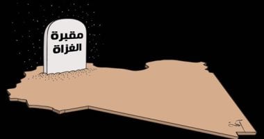 كاريكاتير صحيفة إماراتية: ليبيا مقبرة الغزاة 