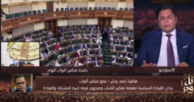 برلمانى لخالد أبو بكر: مشهد رفع رئيس النواب لتوصيات تنسيقية الأحزاب "تاريخى"