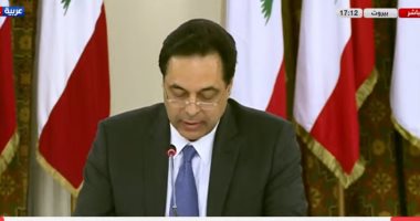 نائب بالبرلمان اللبنانى: حسان دياب وحكومته من الماضى الأسود