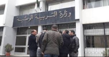 وزارة التربية الجزائرية: تأجيل بدء العام الدراسى الجديد إلى 4 أكتوبر